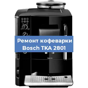 Замена термостата на кофемашине Bosch TKA 2801 в Самаре
